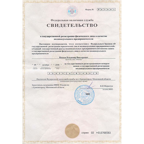 Legal Entity